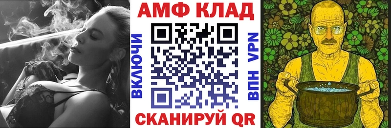 Amphetamine 97%  Купить где  Покачи 