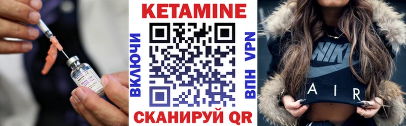 Купить где  Покачи  КЕТАМИН VHQ 