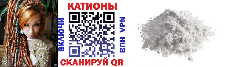 Меф мяу мяу  Купить закладки  Покачи 